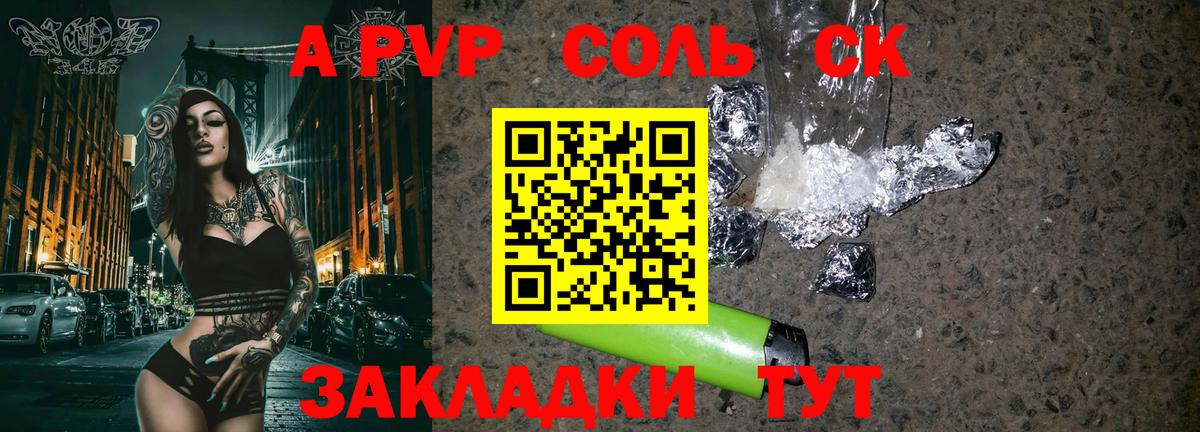 Alpha PVP СК КРИС  Вход с VPN  APVP мука  А ПВП  Alpha-PVP Crystall  Луховицы 