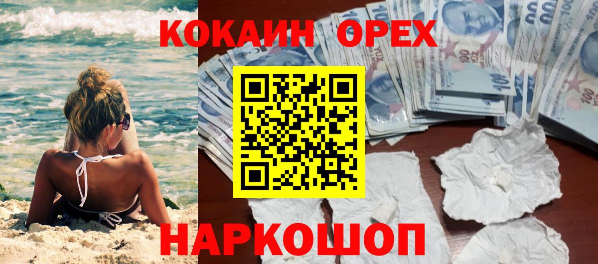 КОКАИН Колумбийский Луховицы