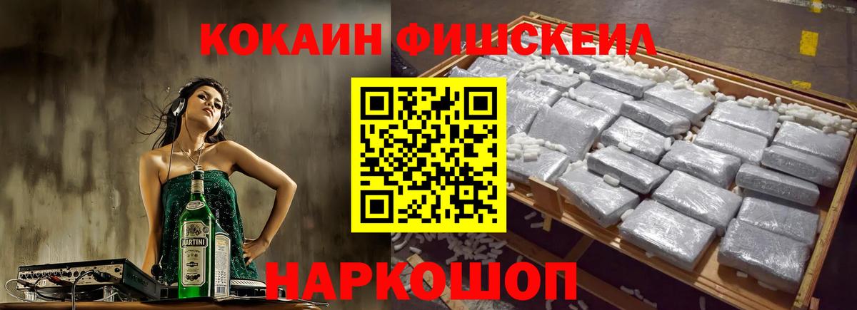 Луховицы  COCAIN 98%  COCAIN FishScale  Вход с VPN 