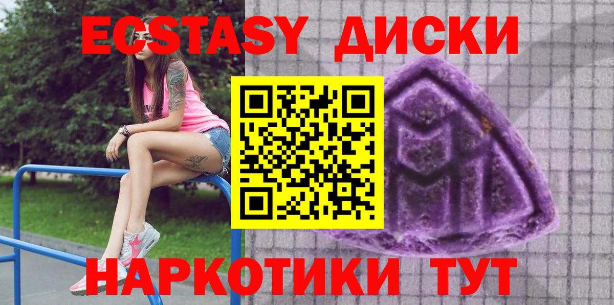 Экстази MDMA  Экстази  Луховицы  Вход с VPN 
