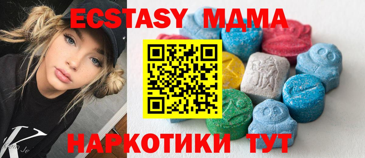 Экстази круглые Луховицы