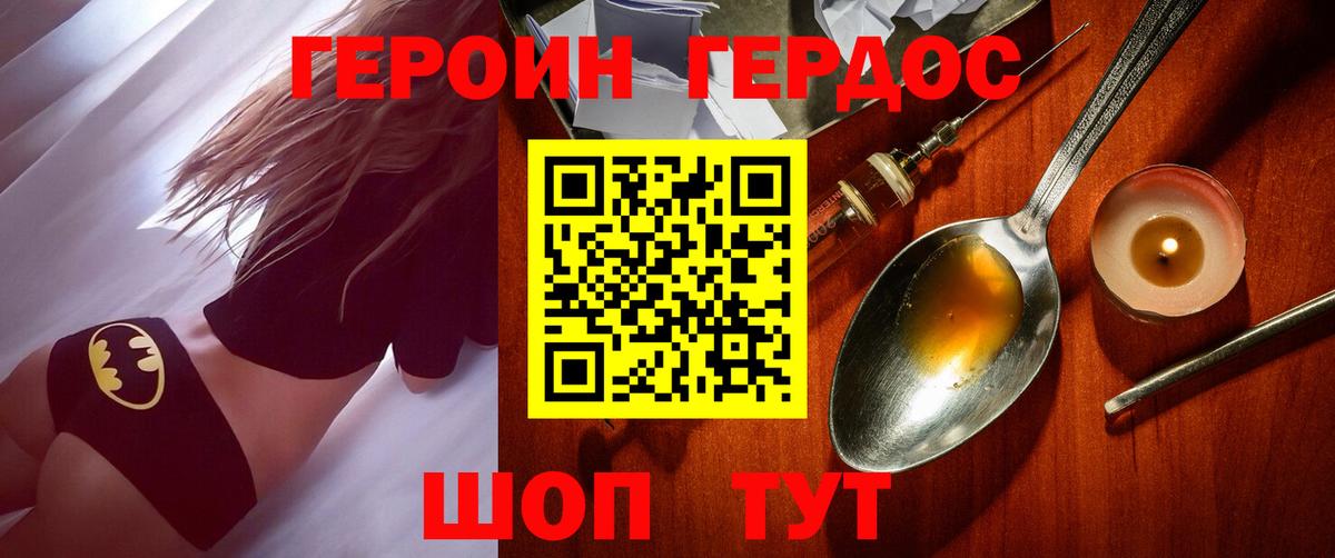 Героин  Вход с VPN  Луховицы  ГЕРОИН Афган 