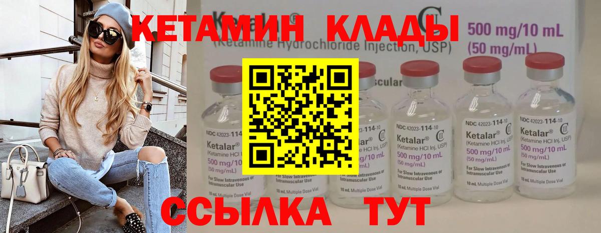 КЕТАМИН ketamine  Вход с VPN  Луховицы  Кетамин ketamine 