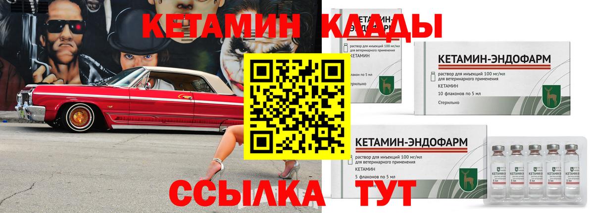 КЕТАМИН VHQ Луховицы
