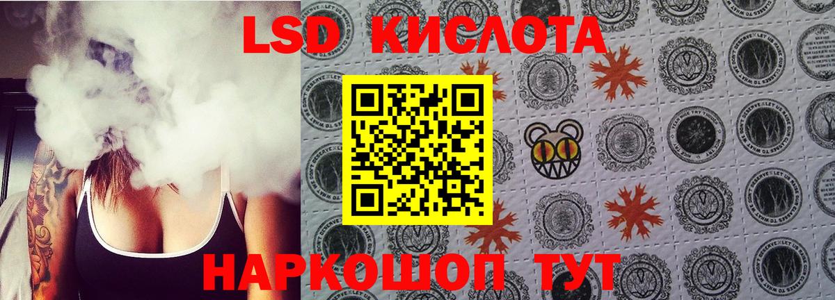 ЛСД экстази кислота  Вход с VPN  LSD-25 экстази ecstasy  Луховицы 