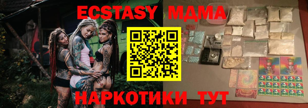 MDMA молли  Вход с VPN  MDMA Molly  Луховицы 