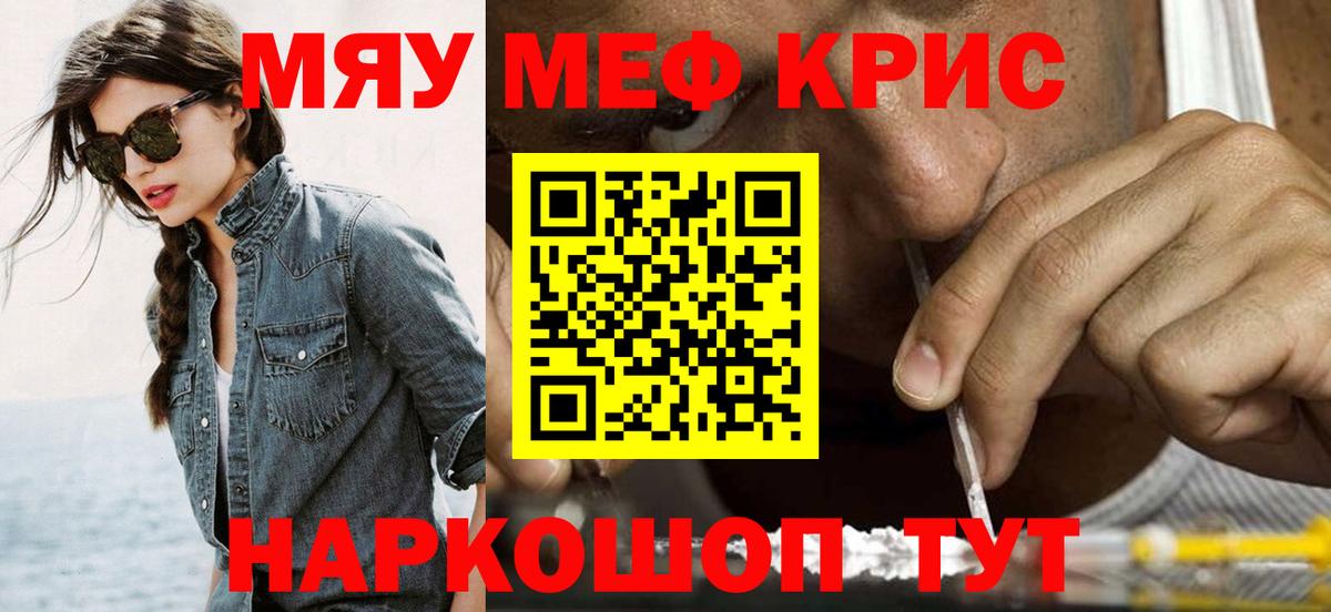 МЯУ-МЯУ mephedrone  ОМГ ОМГ как войти  Луховицы  Меф mephedrone  Вход с VPN 