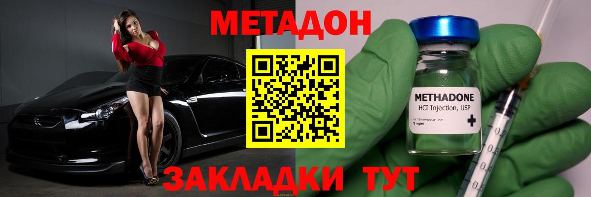 МЕТАДОН VHQ  Метадон белоснежный  Луховицы  MEGA маркетплейс  Вход с VPN 
