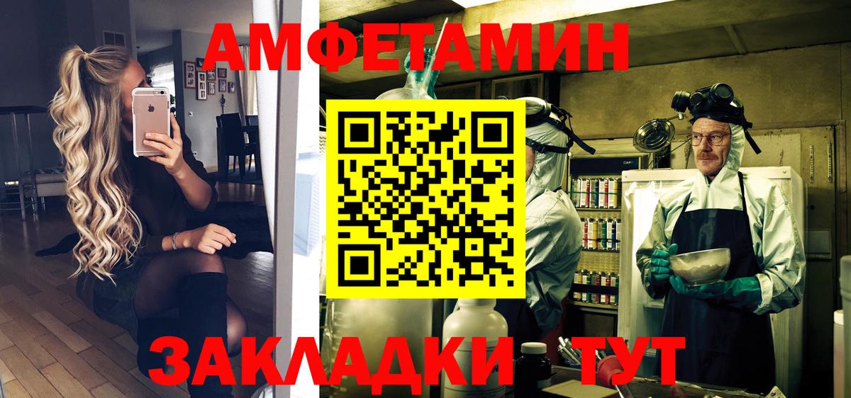 МЕТАМФЕТАМИН кристалл  Вход с VPN  Луховицы 