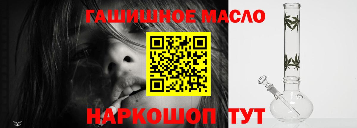 ТГК гашишное масло Луховицы